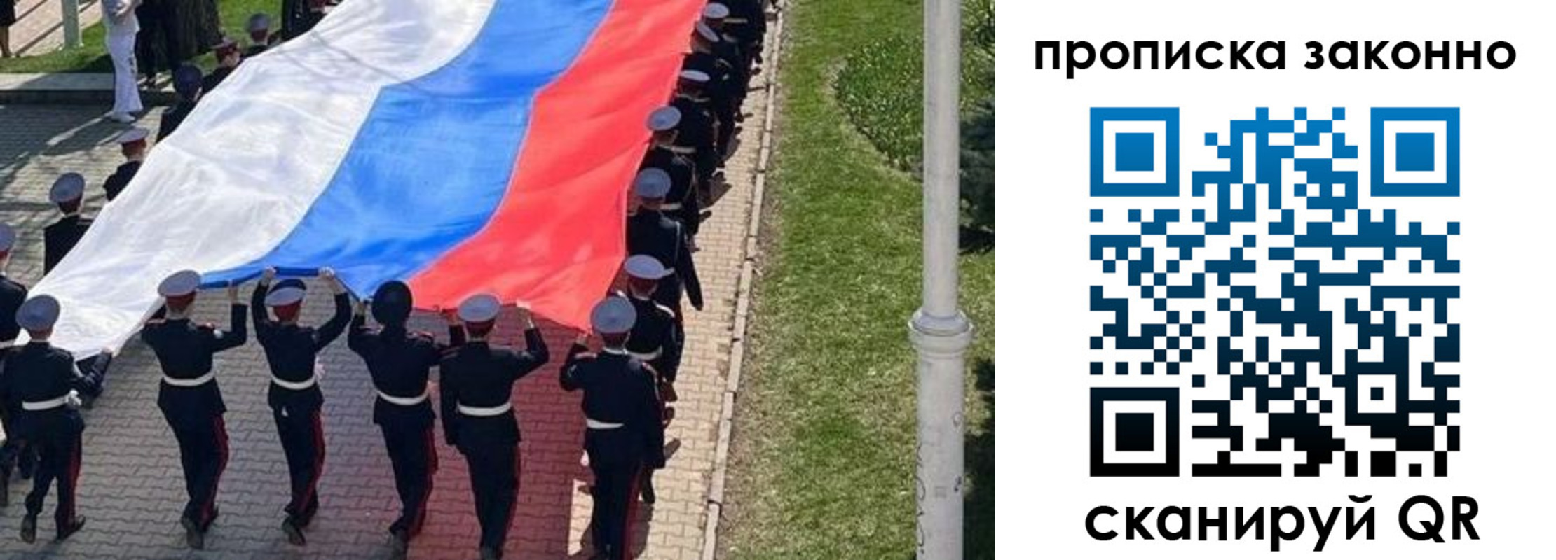 временная регистрация в Опочке