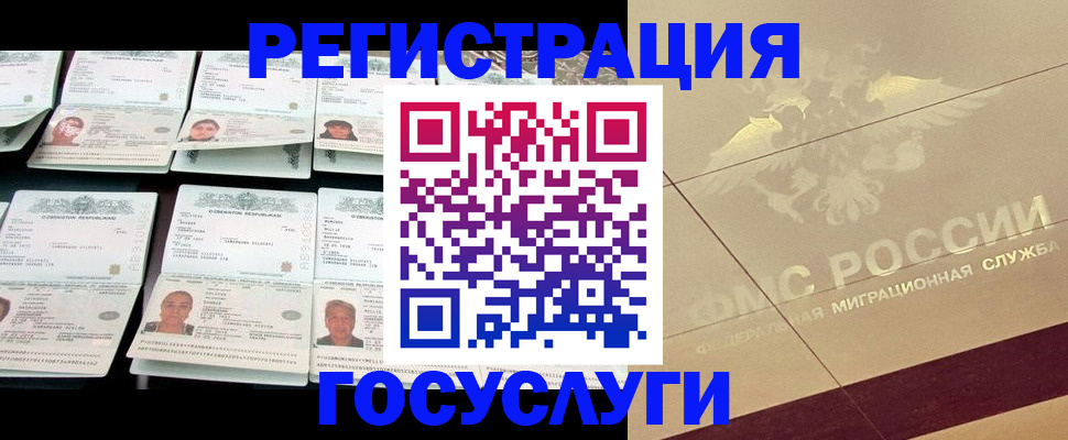 временная регистрация гарантия в Опочке